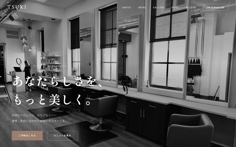 ヘアサロン TSUKI のサイトデモのスクリーンショット